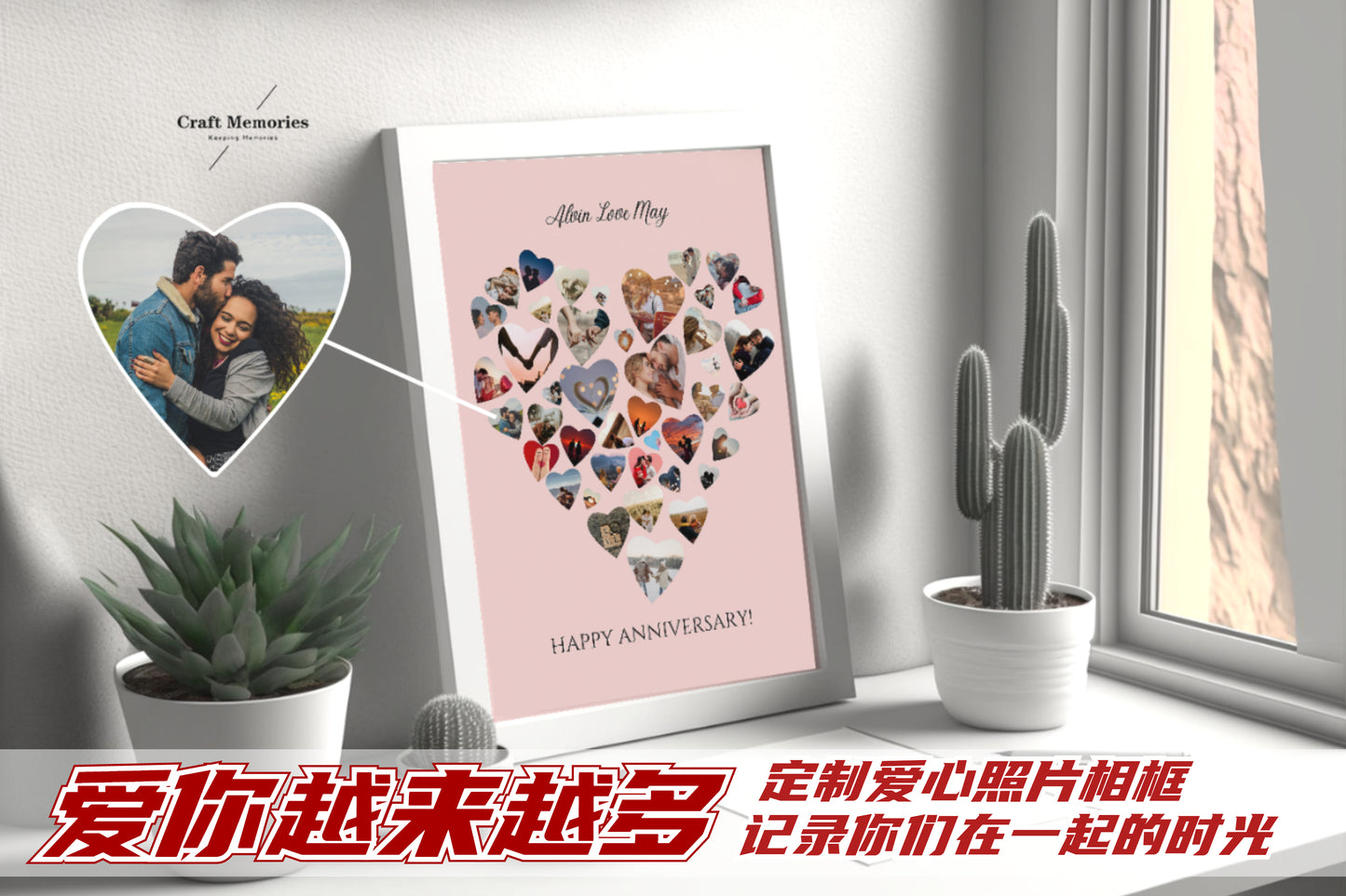 Custom Love Shape Photo Design Frame | A Memory Within Memories