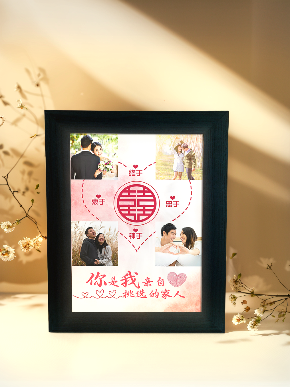 Chinese Style Oriental Wedding Photo Light Frame