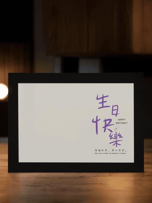 Happy Birthday Friendship Photo Light Frame