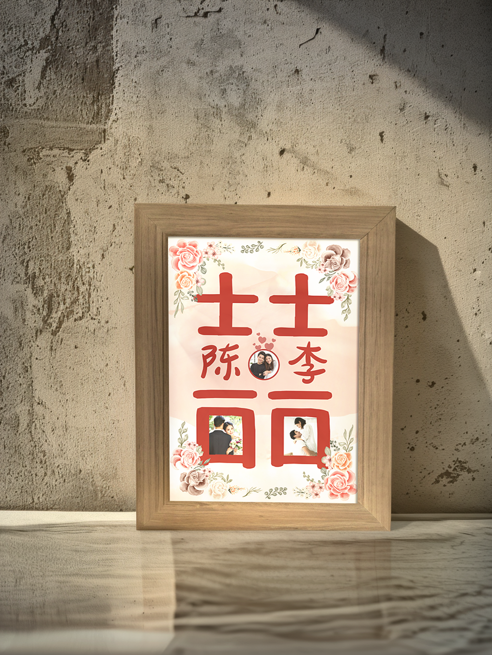 Custom Special Chinese Surname Wedding Photo Light Frame