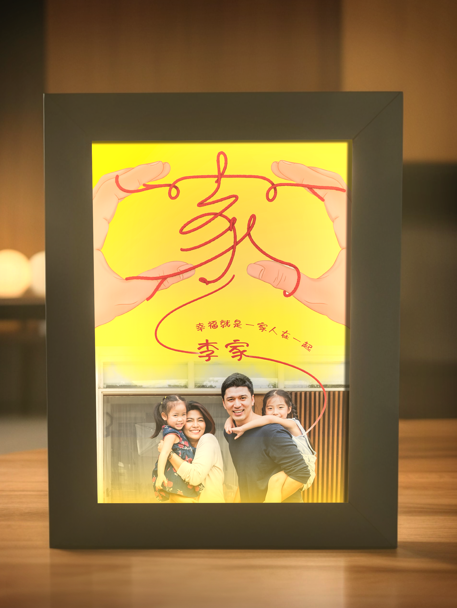 Home Jia Family Photo Light Frame